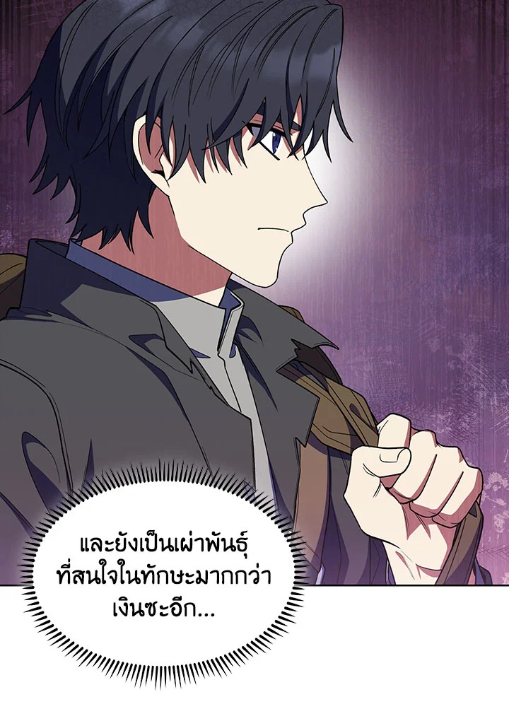 อ่านมังงะ The Fallen House of Ardan ตอนที่ 26/44.jpg