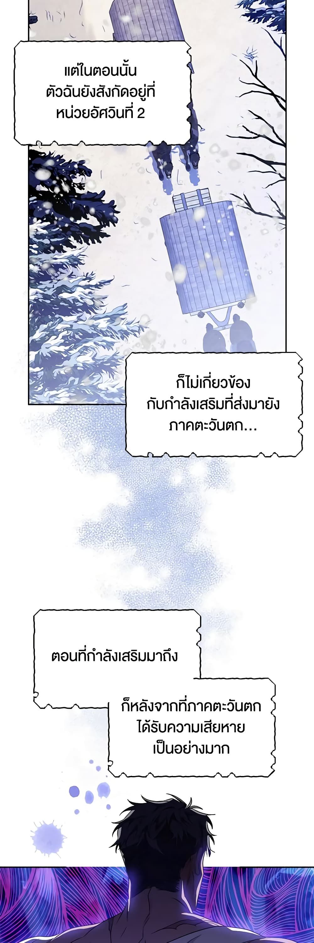 อ่านมังงะ Sigrid ตอนที่ 44/44.jpg