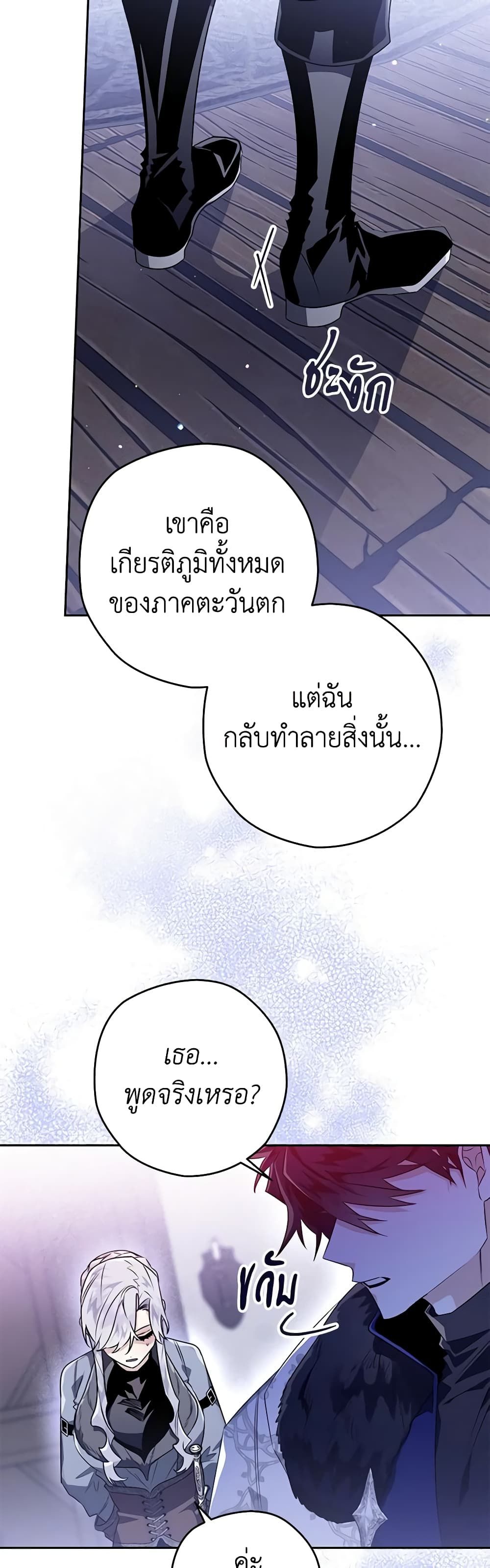 อ่านมังงะ Sigrid ตอนที่ 45/44.jpg