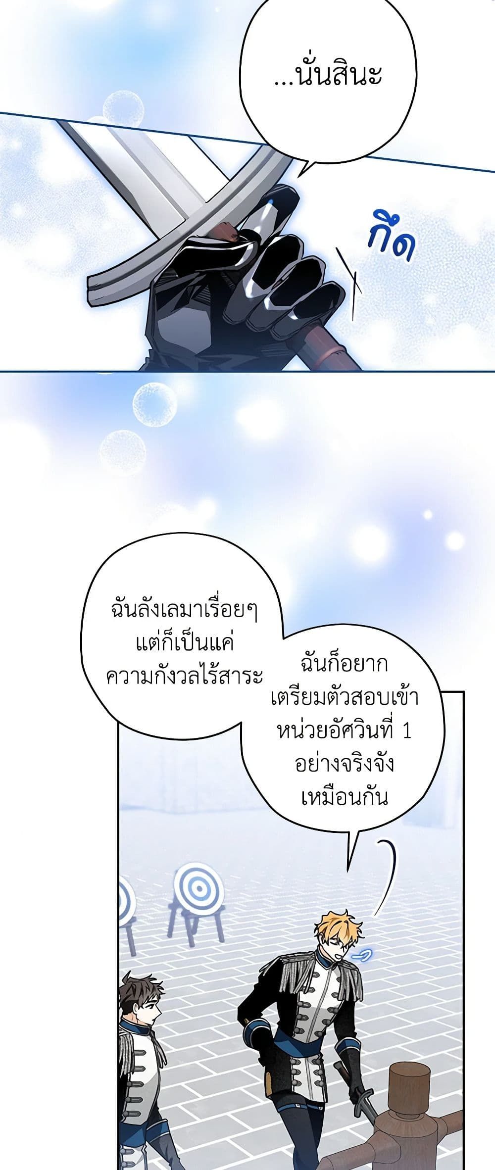 อ่านมังงะ Sigrid ตอนที่ 55/44.jpg