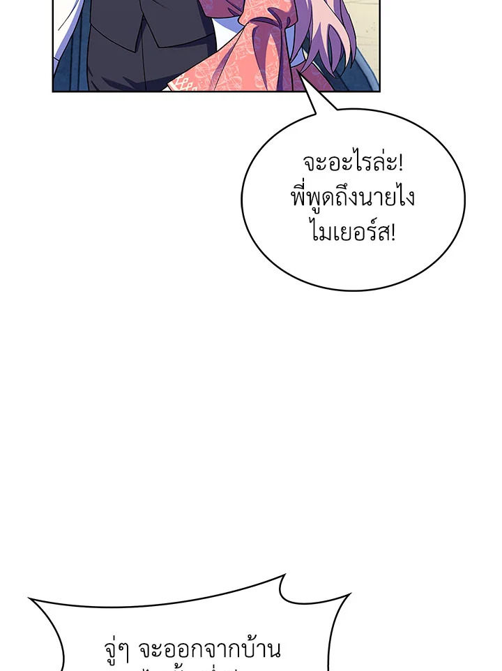 อ่านมังงะ The Fallen House of Ardan ตอนที่ 10/44.jpg