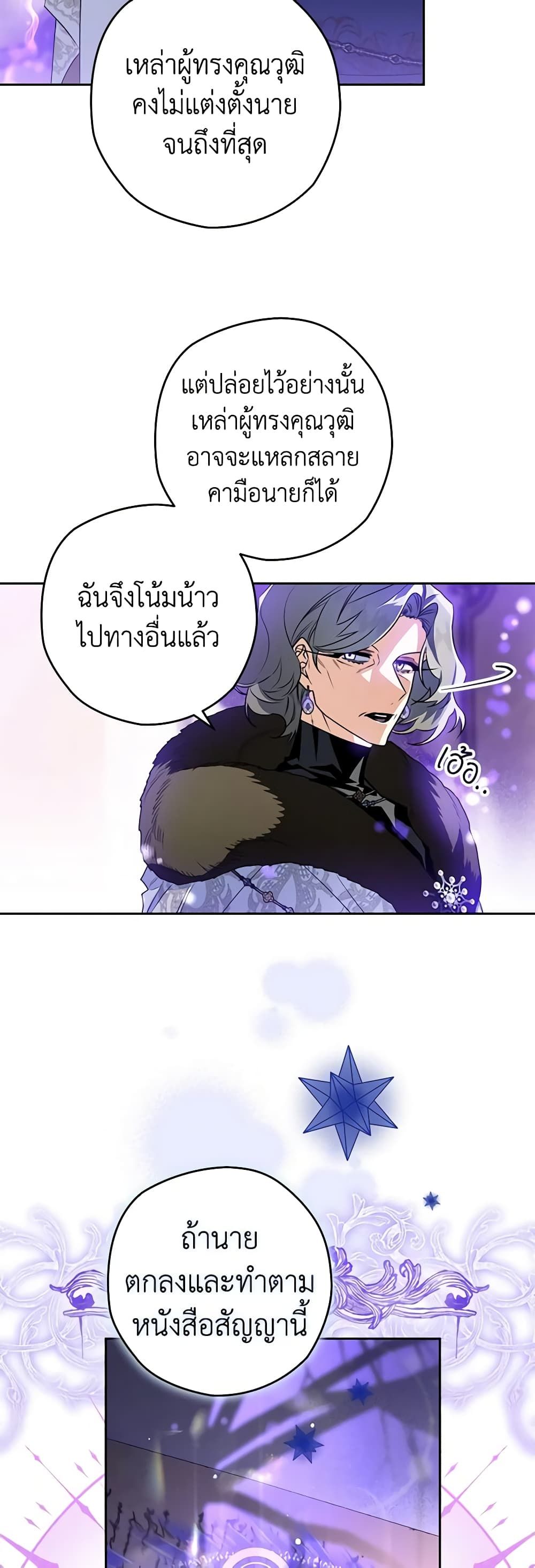 อ่านมังงะ Sigrid ตอนที่ 60/4.jpg