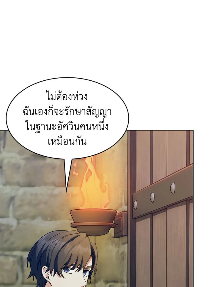 อ่านมังงะ The Fallen House of Ardan ตอนที่ 19/44.jpg