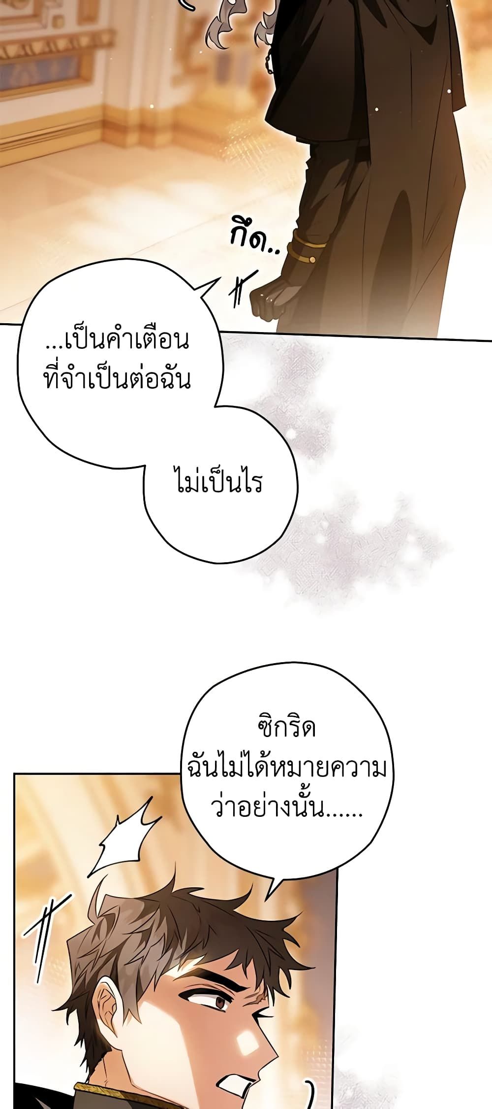 อ่านมังงะ Sigrid ตอนที่ 82/44.jpg