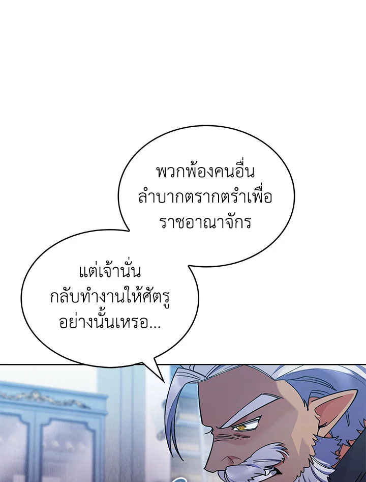 อ่านมังงะ The Fallen House of Ardan ตอนที่ 38/44.jpg