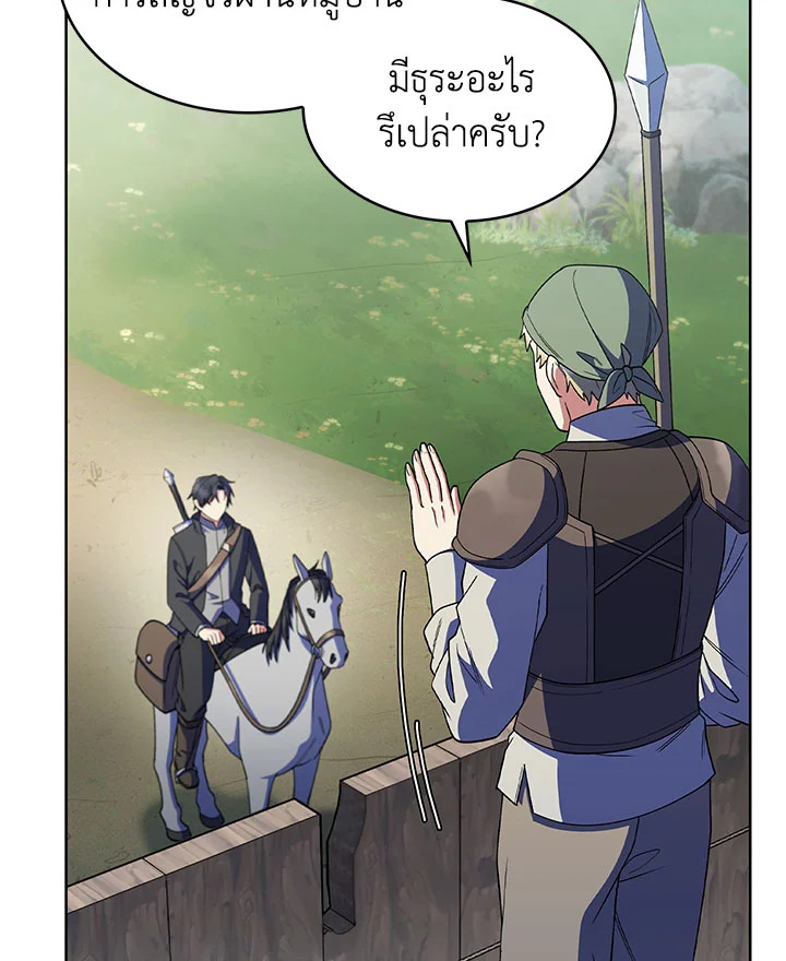 อ่านมังงะ The Fallen House of Ardan ตอนที่ 24/44.jpg