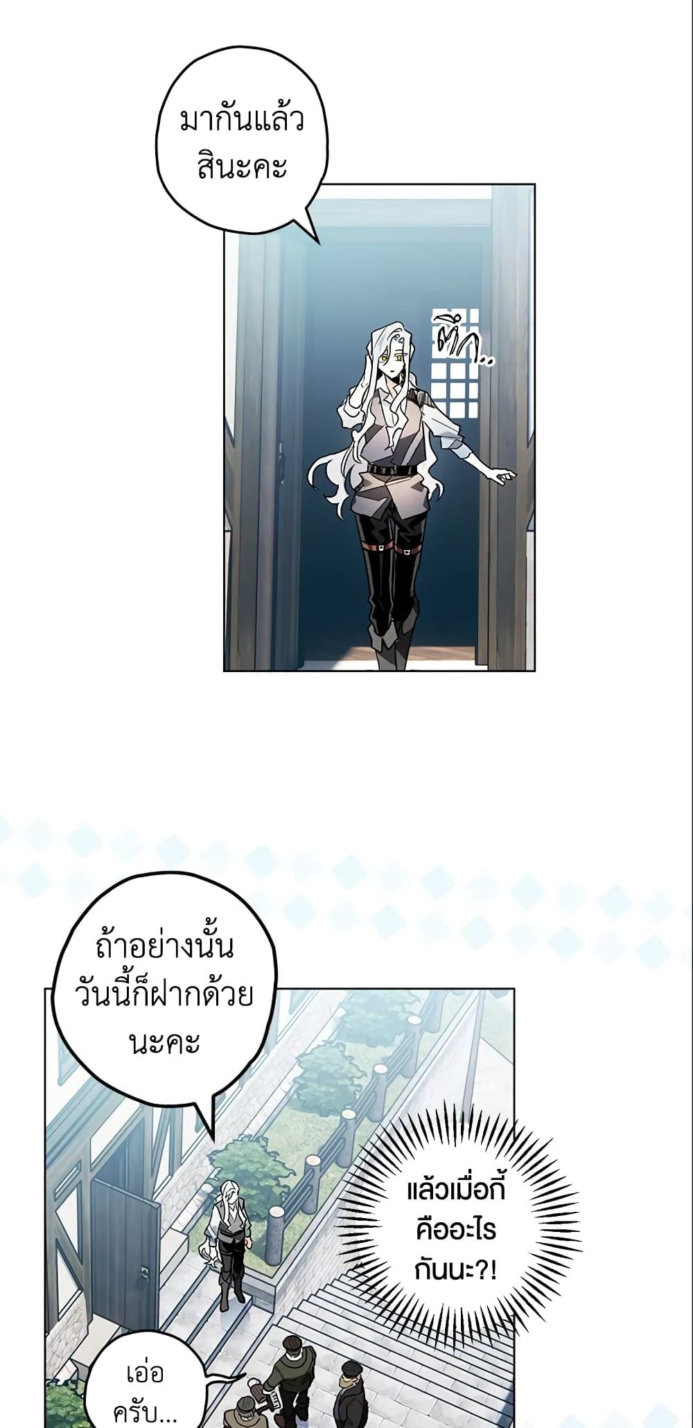 อ่านมังงะ Sigrid ตอนที่ 6/4.jpg