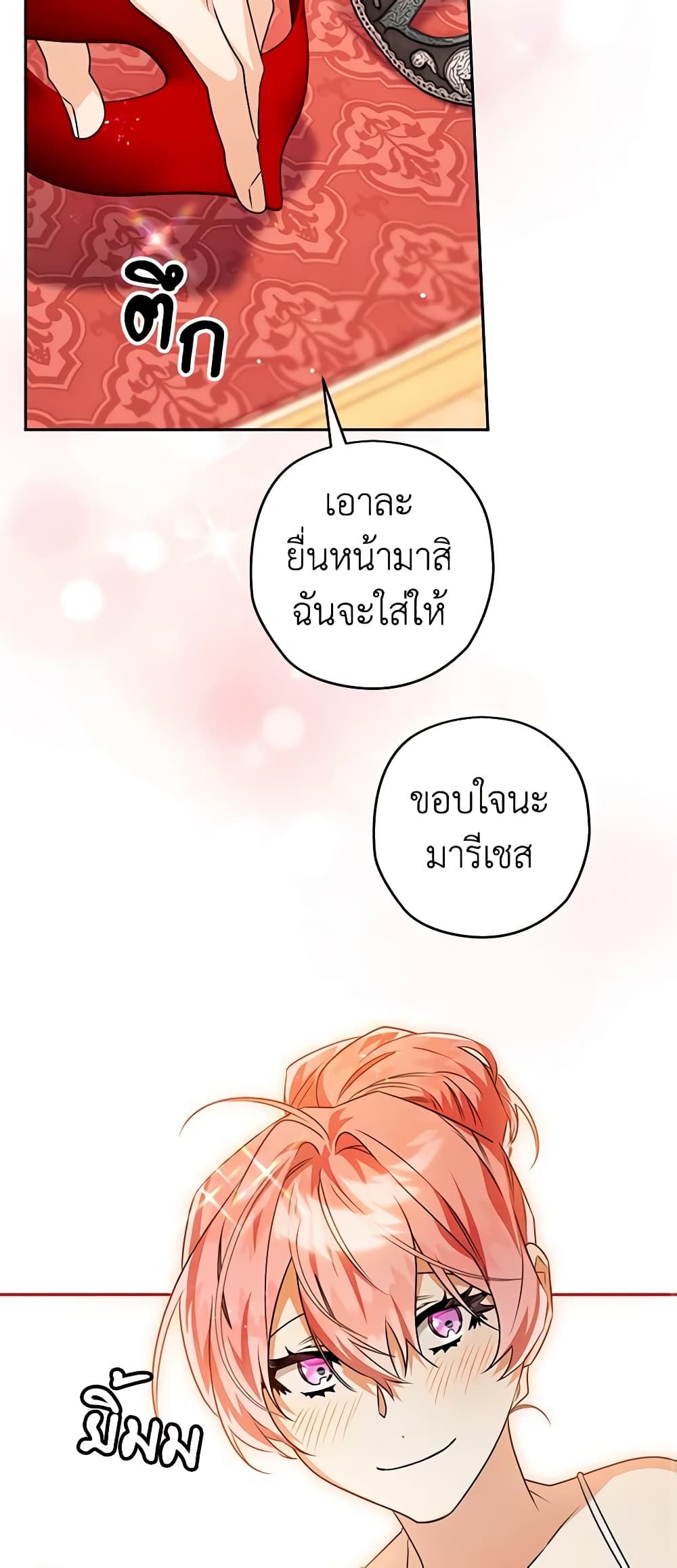 อ่านมังงะ Sigrid ตอนที่ 89/44.jpg