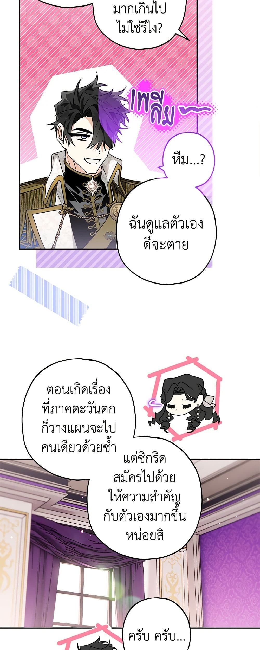 อ่านมังงะ Sigrid ตอนที่ 52/44.jpg