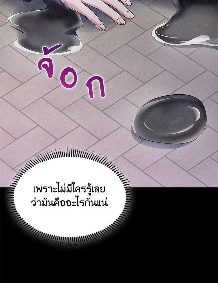 อ่านมังงะ The Fallen House of Ardan ตอนที่ 20/44.jpg