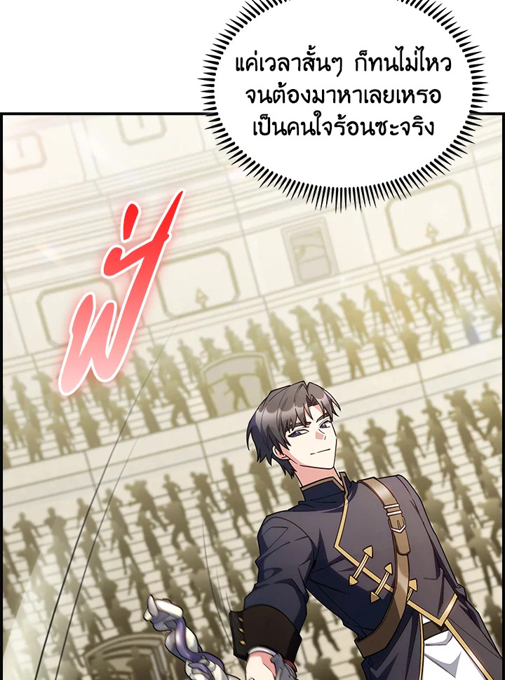 อ่านมังงะ The Fallen House of Ardan ตอนที่ 72/44.jpg