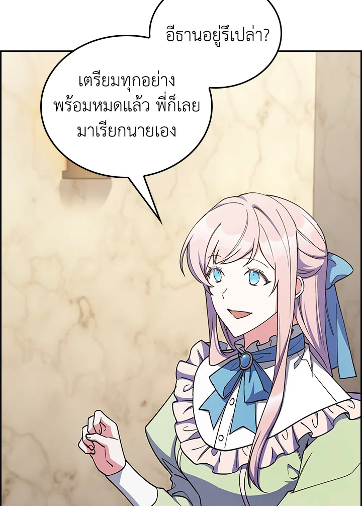 อ่านมังงะ The Fallen House of Ardan ตอนที่ 57/44.jpg