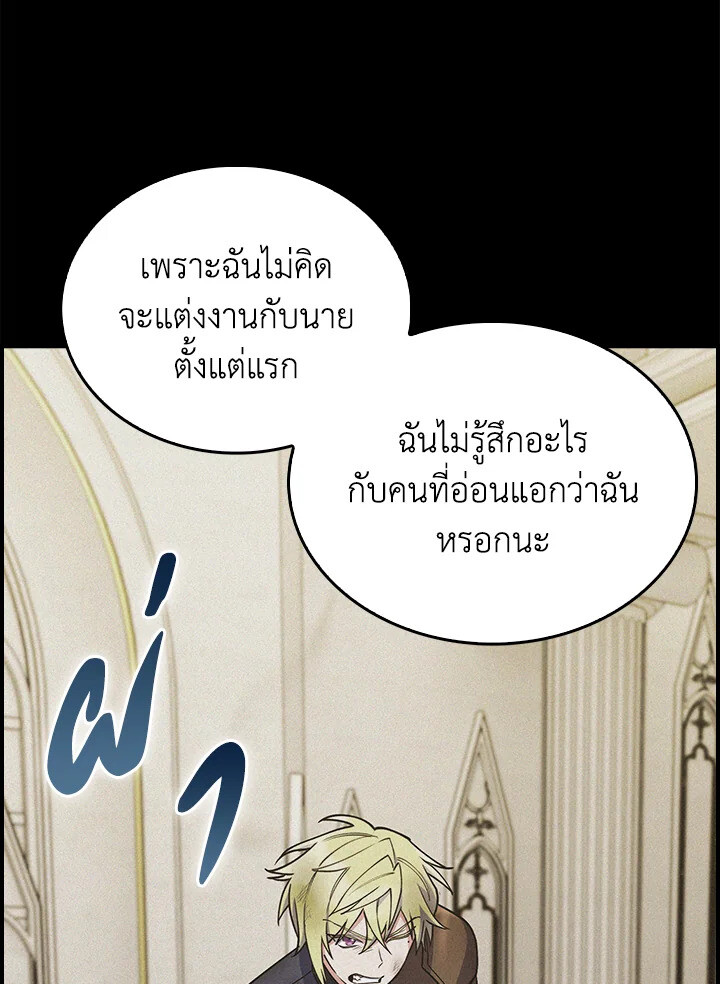 อ่านมังงะ The Fallen House of Ardan ตอนที่ 76/44.jpg