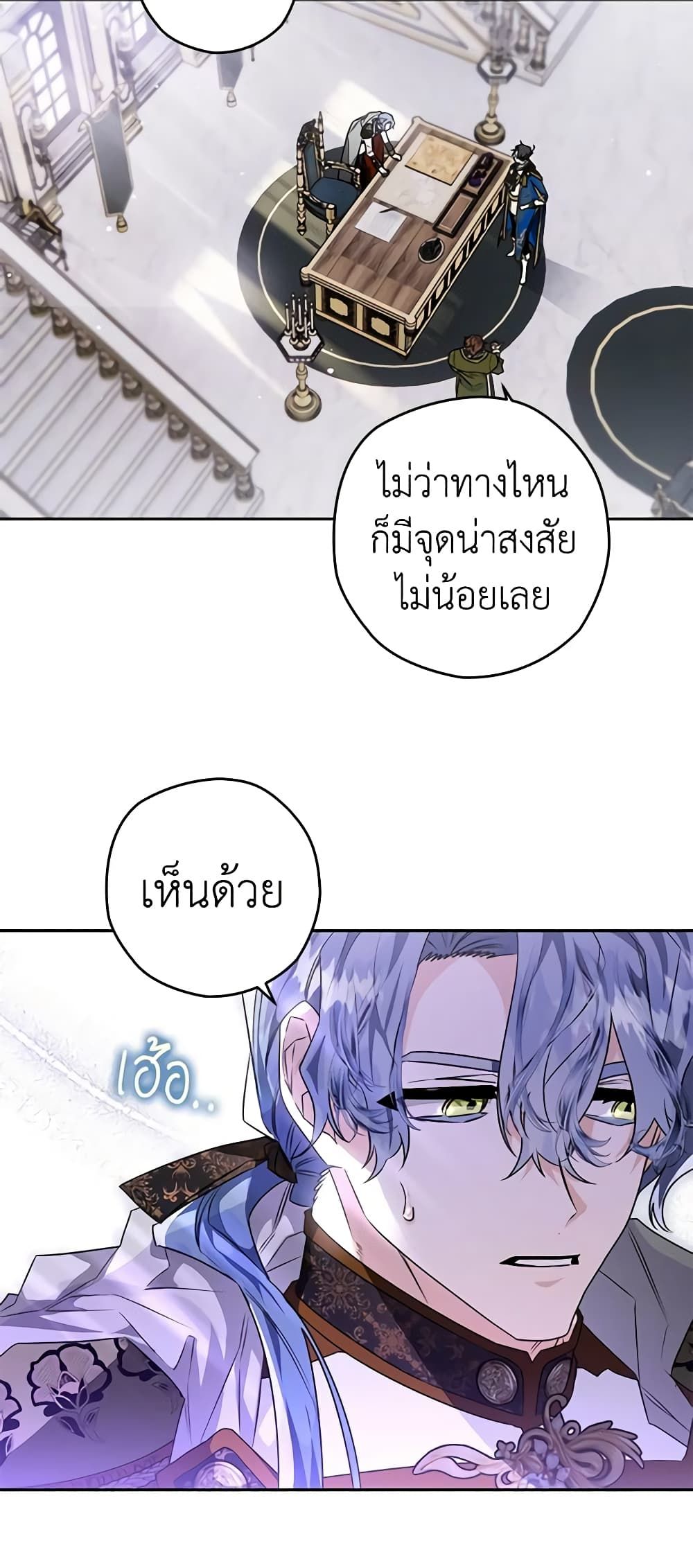 อ่านมังงะ Sigrid ตอนที่ 57/44.jpg