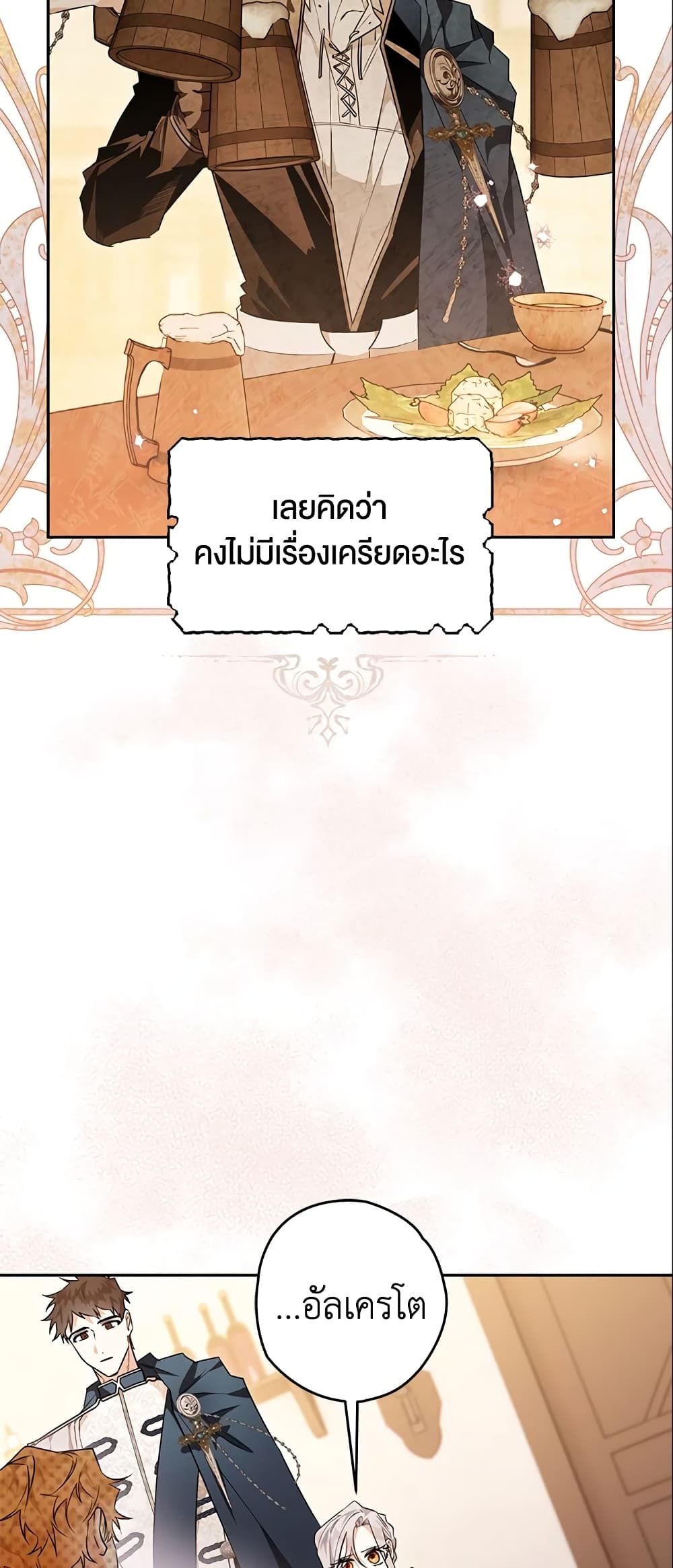 อ่านมังงะ Sigrid ตอนที่ 16/44.jpg