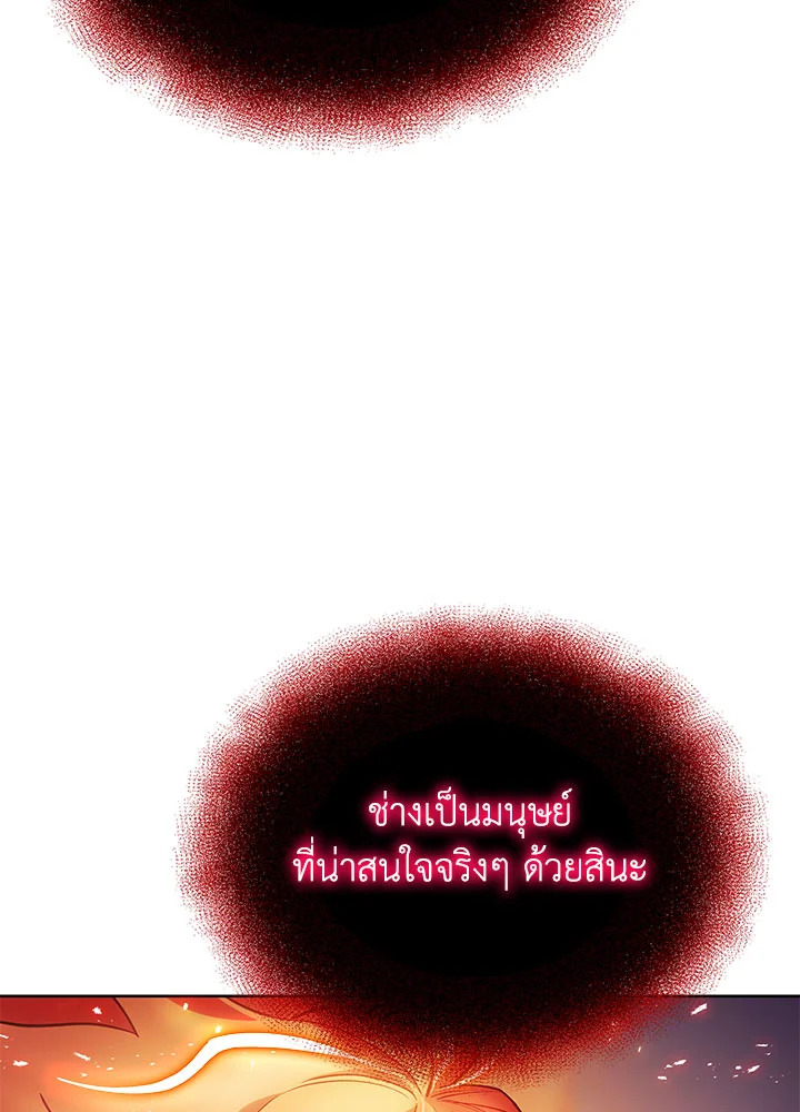 อ่านมังงะ The Fallen House of Ardan ตอนที่ 8/44.jpg