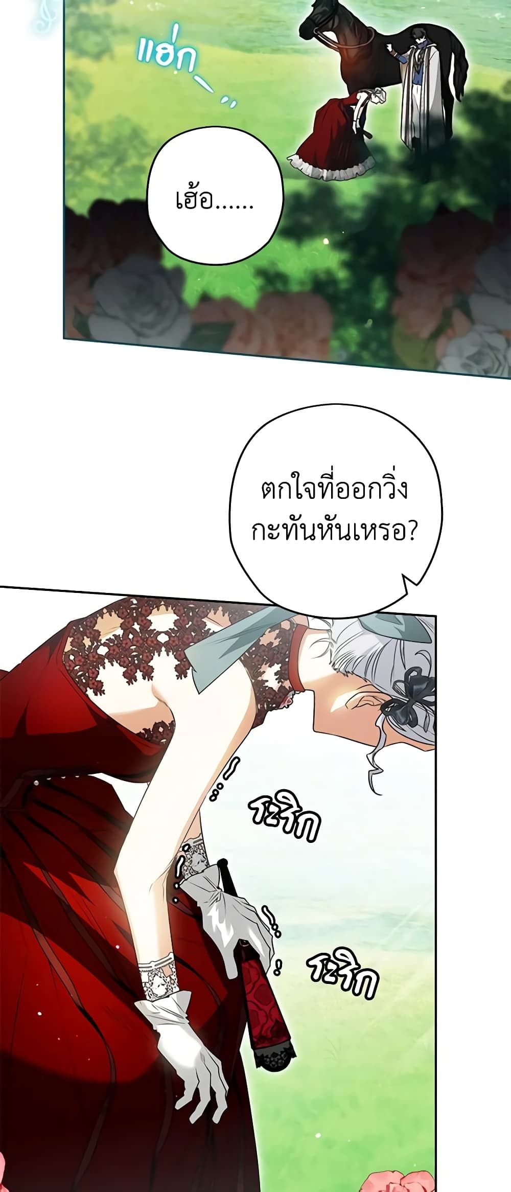 อ่านมังงะ Sigrid ตอนที่ 78/44.jpg