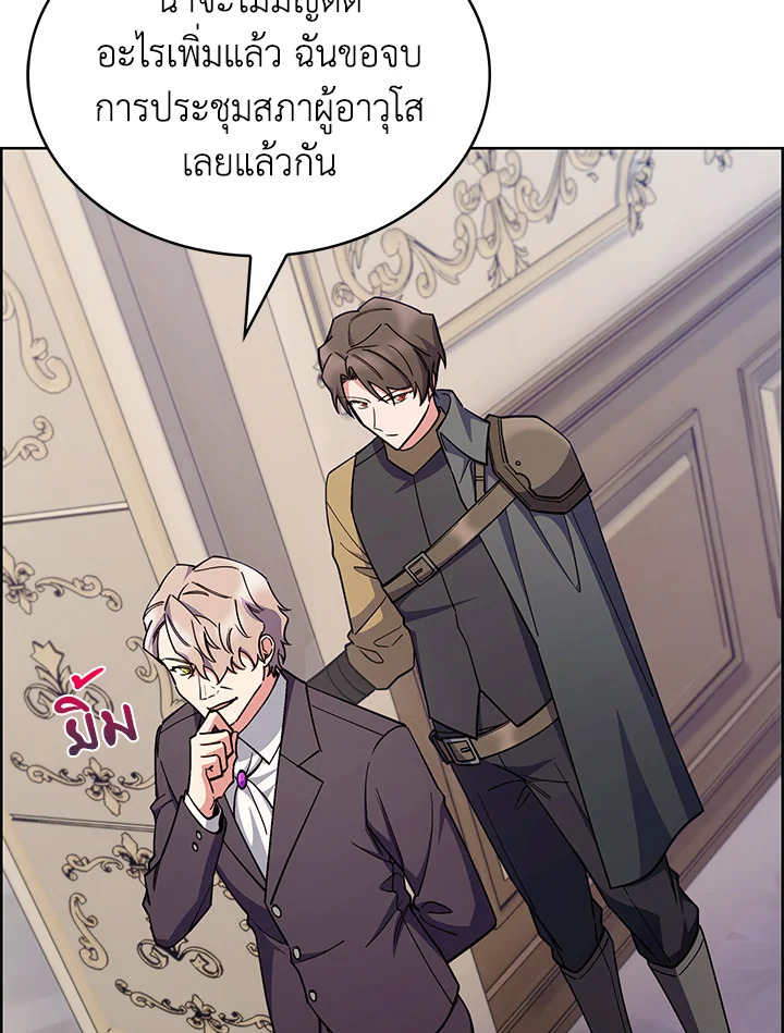 อ่านมังงะ The Fallen House of Ardan ตอนที่ 50/45.jpg