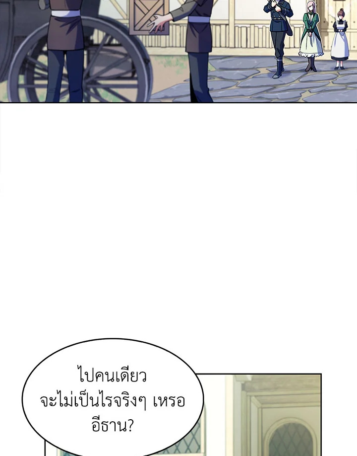 อ่านมังงะ The Fallen House of Ardan ตอนที่ 11/45.jpg