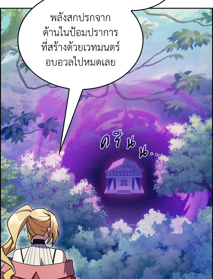 อ่านมังงะ The Fallen House of Ardan ตอนที่ 65/45.jpg