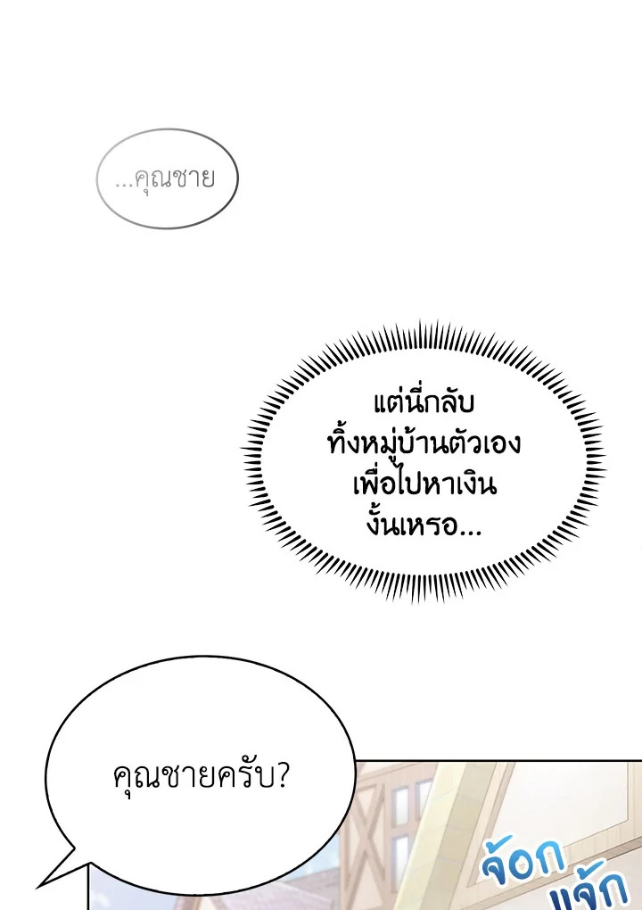 อ่านมังงะ The Fallen House of Ardan ตอนที่ 26/45.jpg