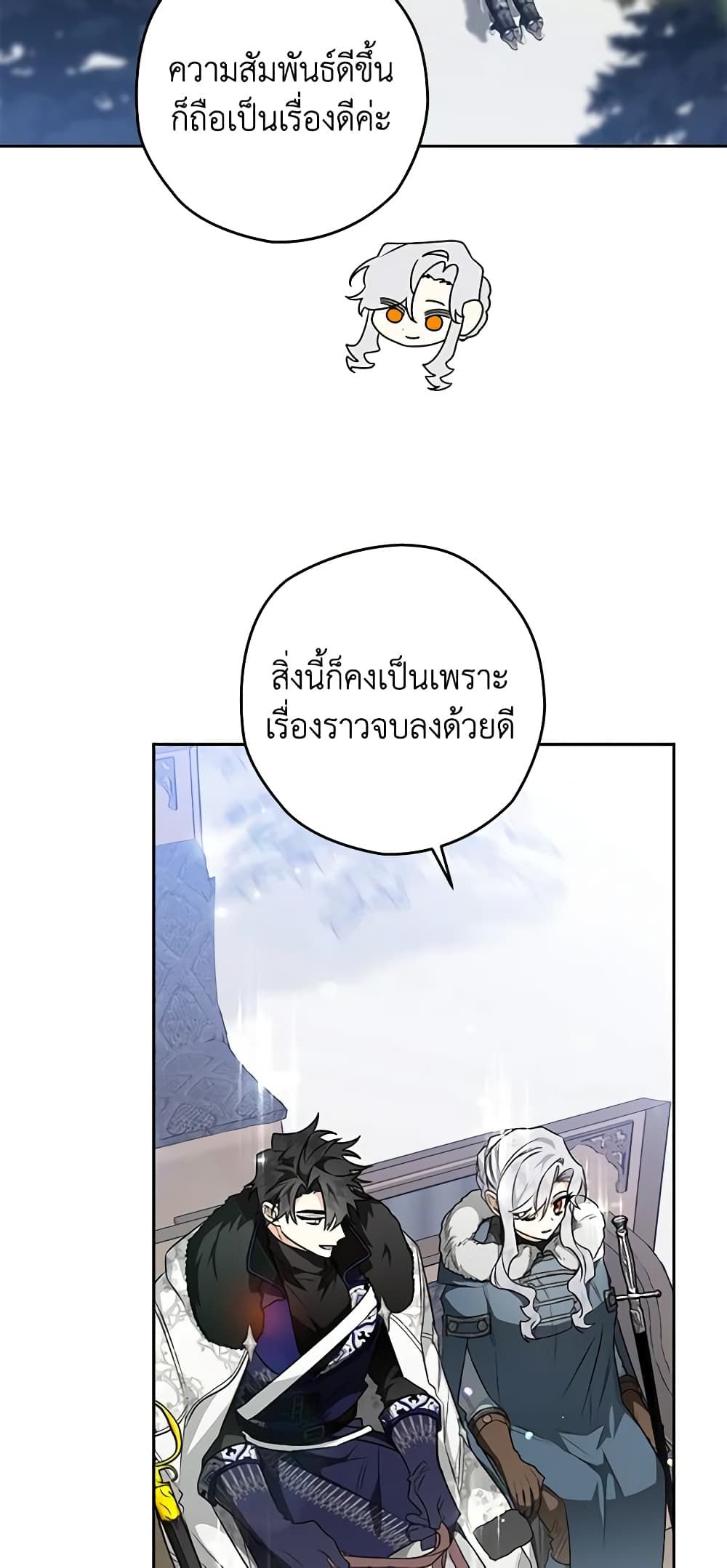 อ่านมังงะ Sigrid ตอนที่ 47/45.jpg