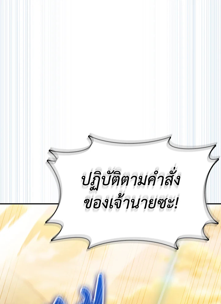 อ่านมังงะ The Fallen House of Ardan ตอนที่ 55/45.jpg