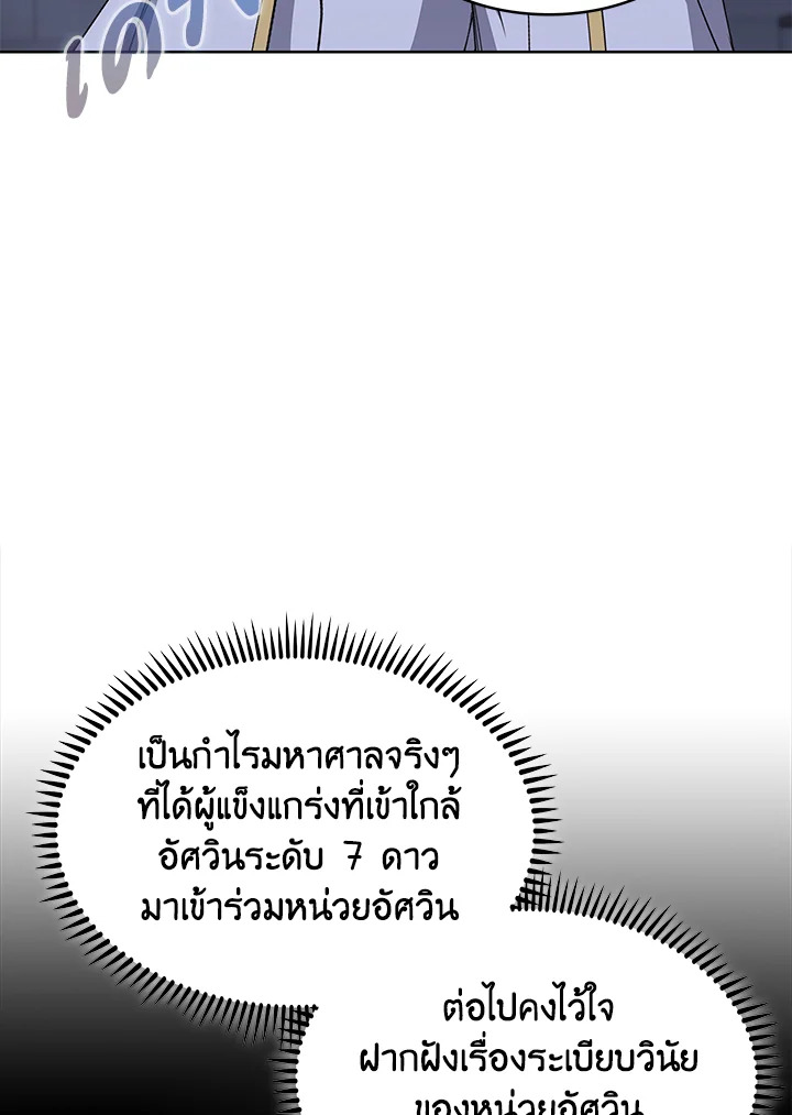 อ่านมังงะ The Fallen House of Ardan ตอนที่ 47/45.jpg