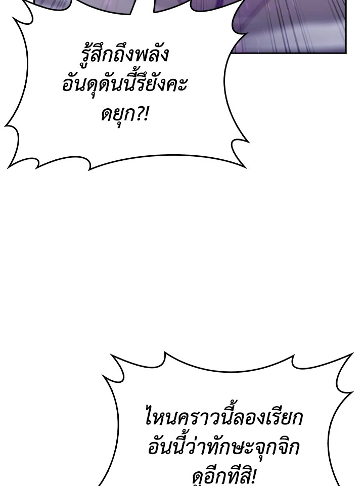 อ่านมังงะ The Fallen House of Ardan ตอนที่ 66/45.jpg