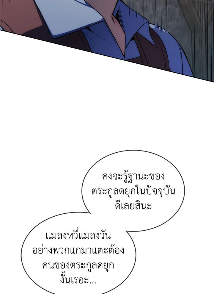 อ่านมังงะ The Fallen House of Ardan ตอนที่ 4/45.jpg