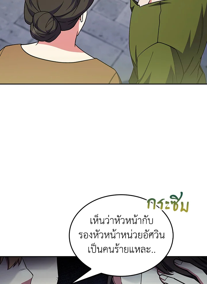 อ่านมังงะ The Fallen House of Ardan ตอนที่ 54/45.jpg