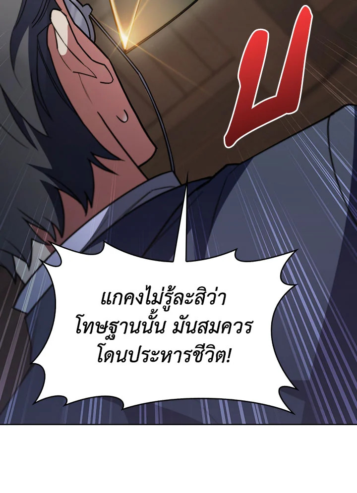 อ่านมังงะ The Fallen House of Ardan ตอนที่ 32/45.jpg