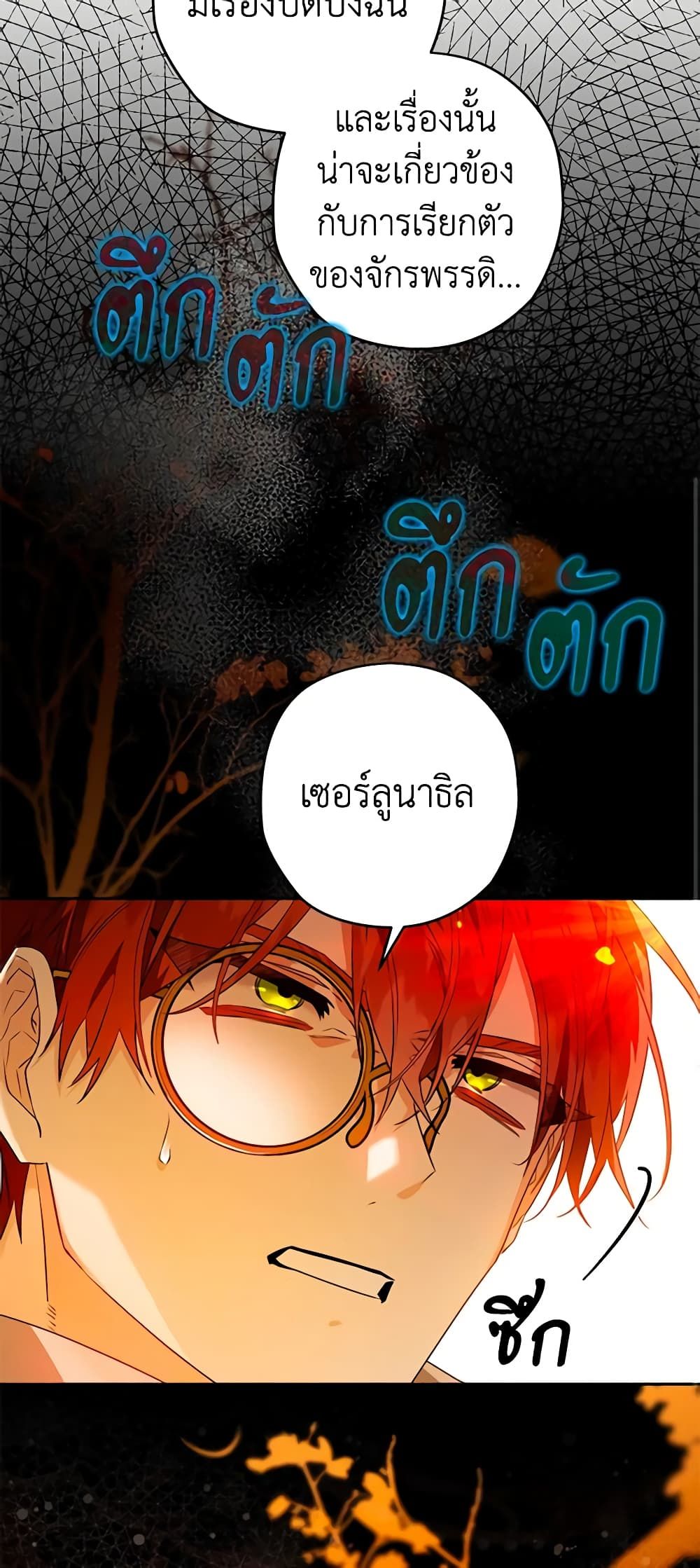 อ่านมังงะ Sigrid ตอนที่ 83/45.jpg