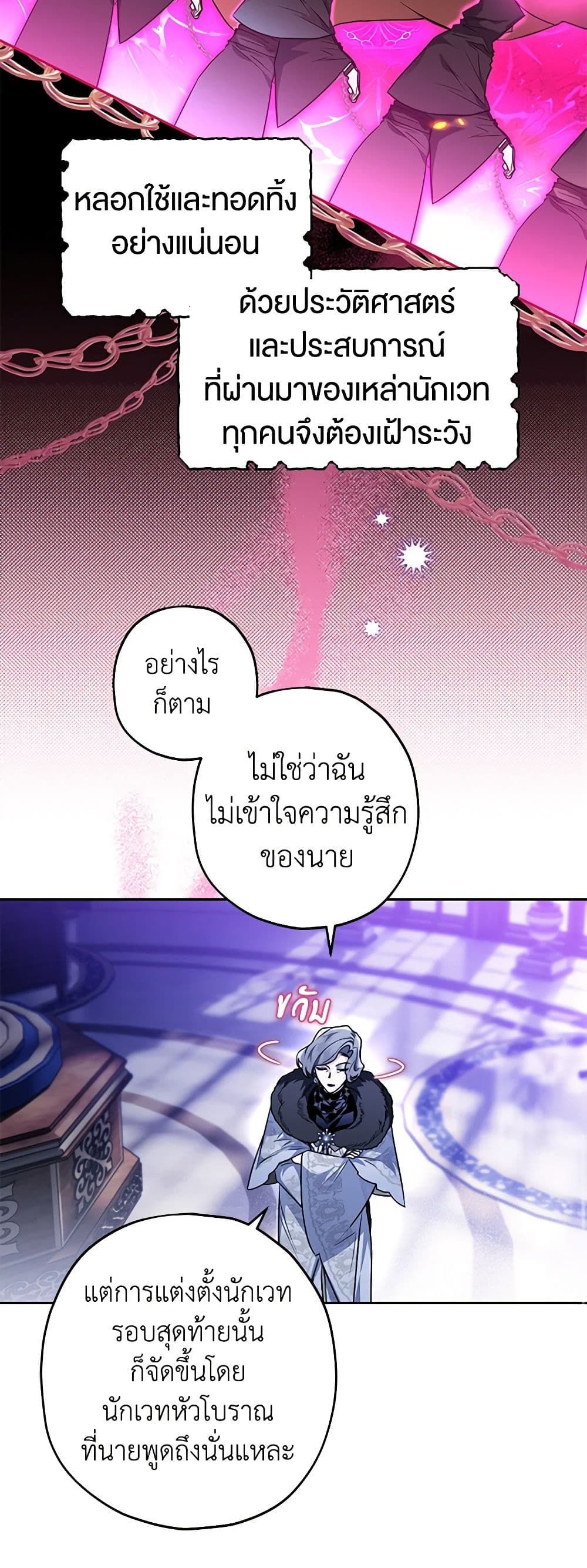 อ่านมังงะ Sigrid ตอนที่ 53/45.jpg