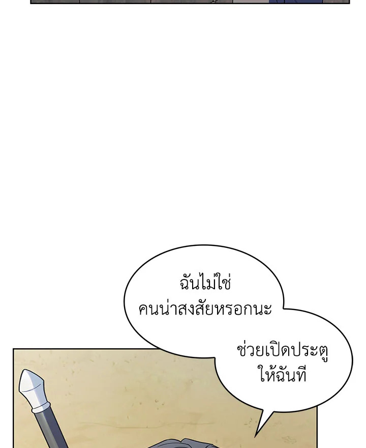 อ่านมังงะ The Fallen House of Ardan ตอนที่ 24/45.jpg