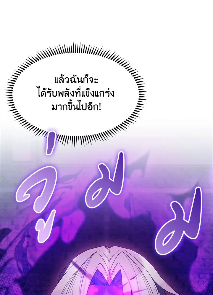 อ่านมังงะ The Fallen House of Ardan ตอนที่ 33/45.jpg