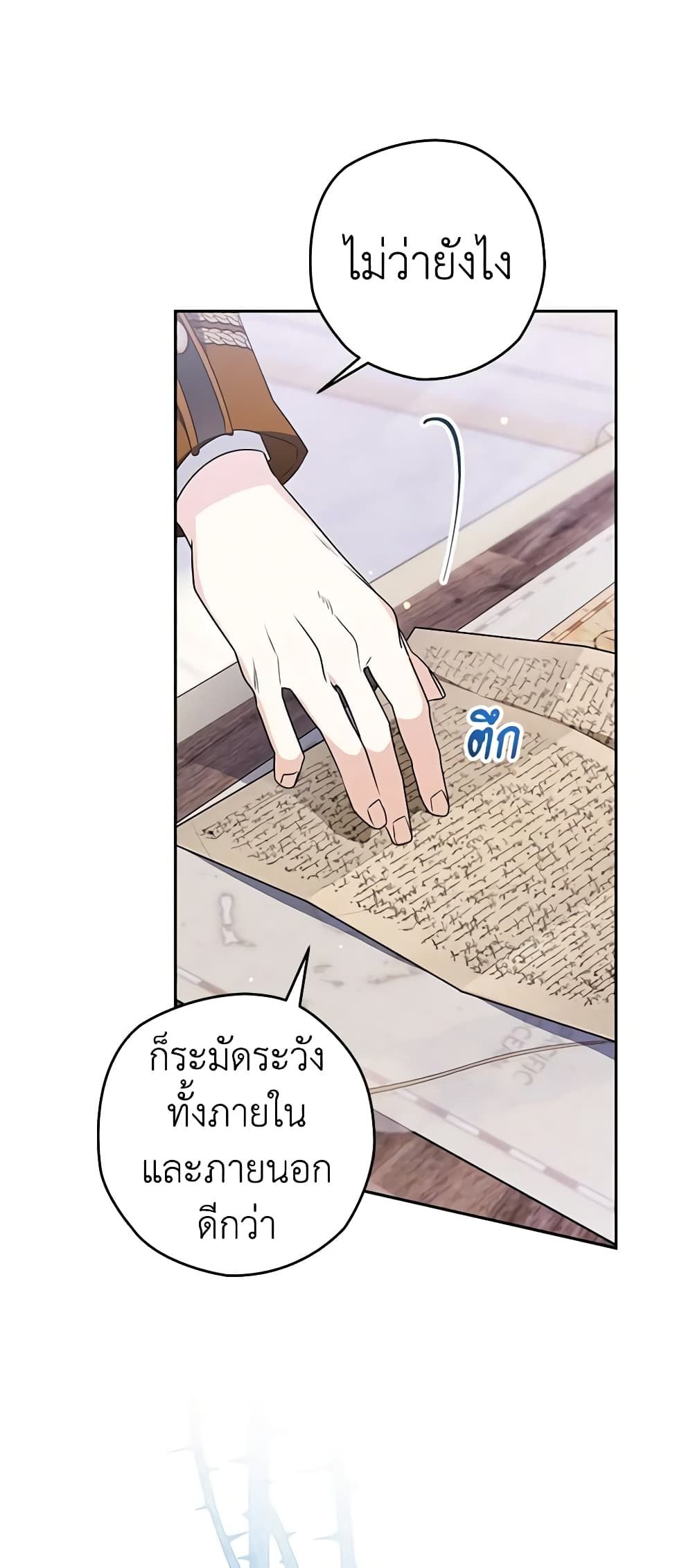 อ่านมังงะ Sigrid ตอนที่ 57/45.jpg