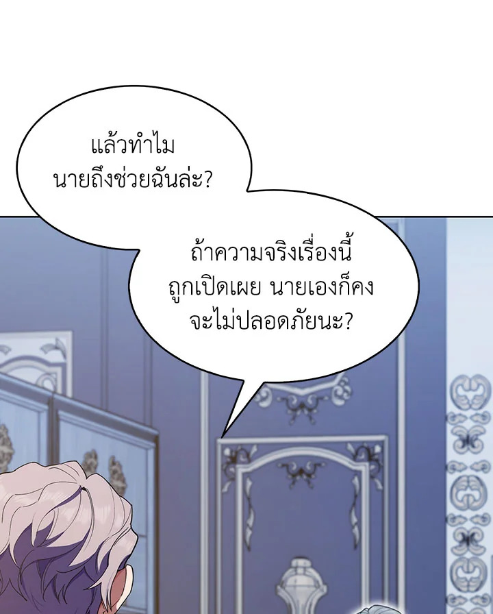 อ่านมังงะ The Fallen House of Ardan ตอนที่ 17/45.jpg