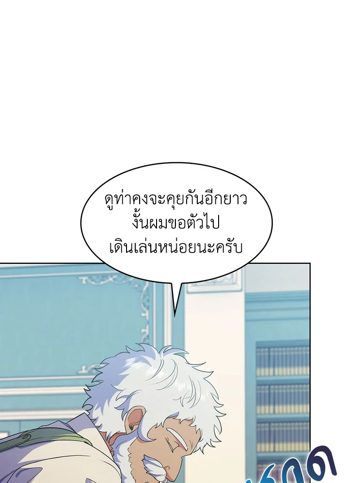 อ่านมังงะ The Fallen House of Ardan ตอนที่ 16/45.jpg