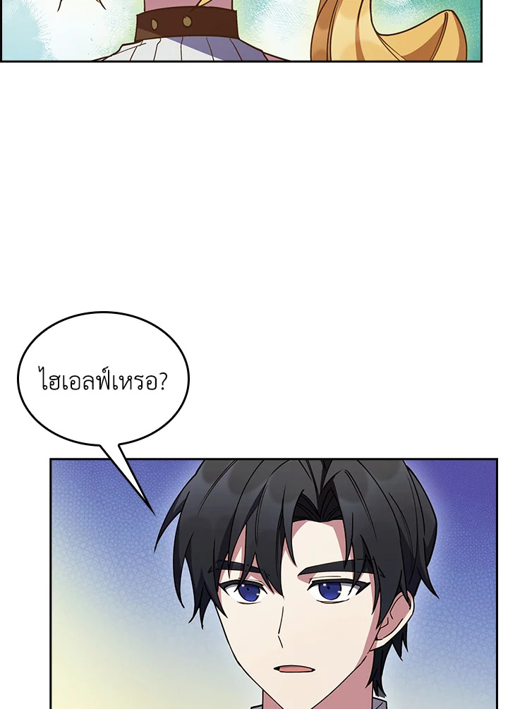 อ่านมังงะ The Fallen House of Ardan ตอนที่ 64/45.jpg