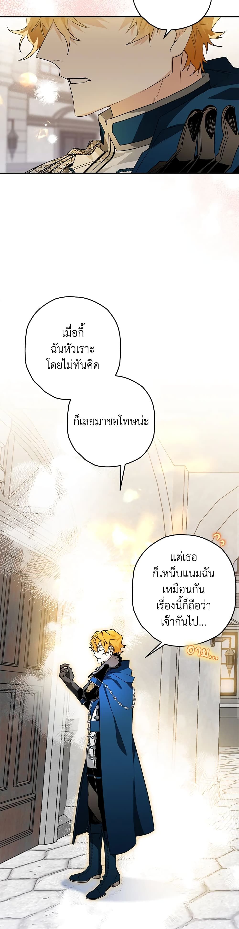 อ่านมังงะ Sigrid ตอนที่ 32/4.jpg