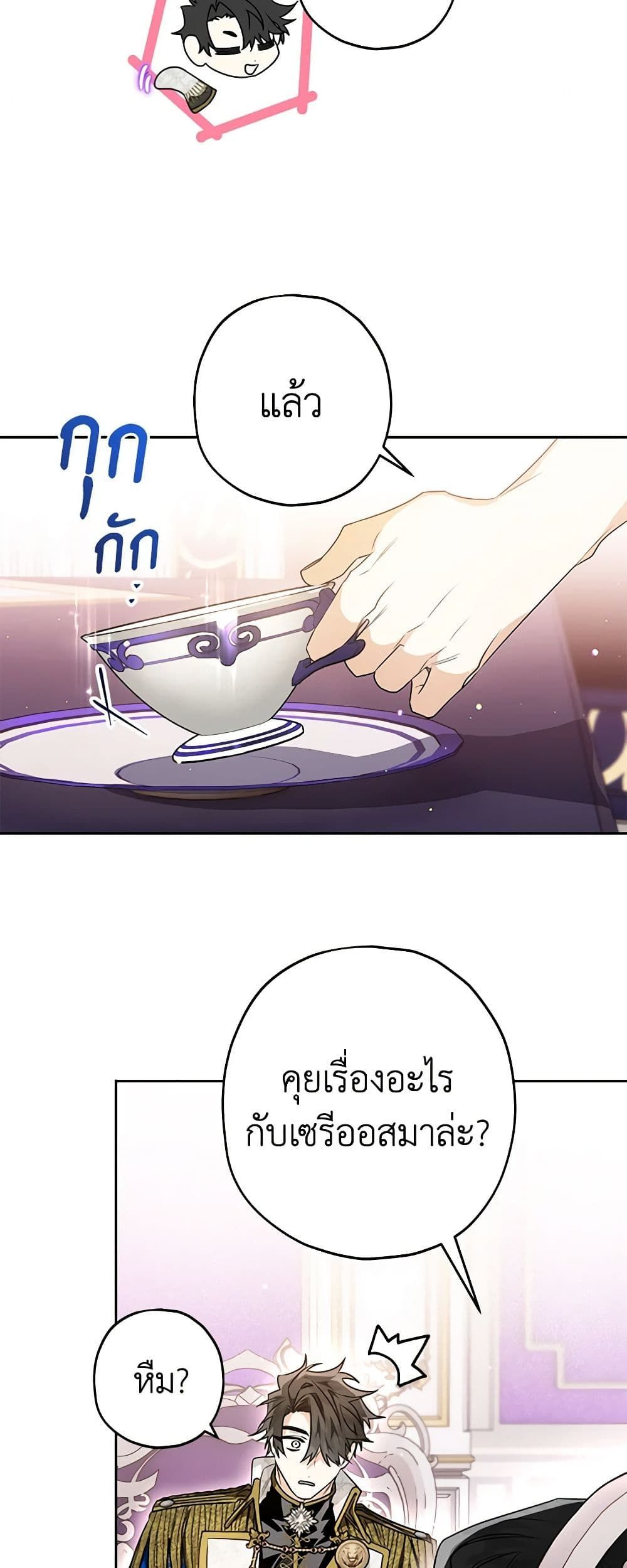 อ่านมังงะ Sigrid ตอนที่ 52/45.jpg