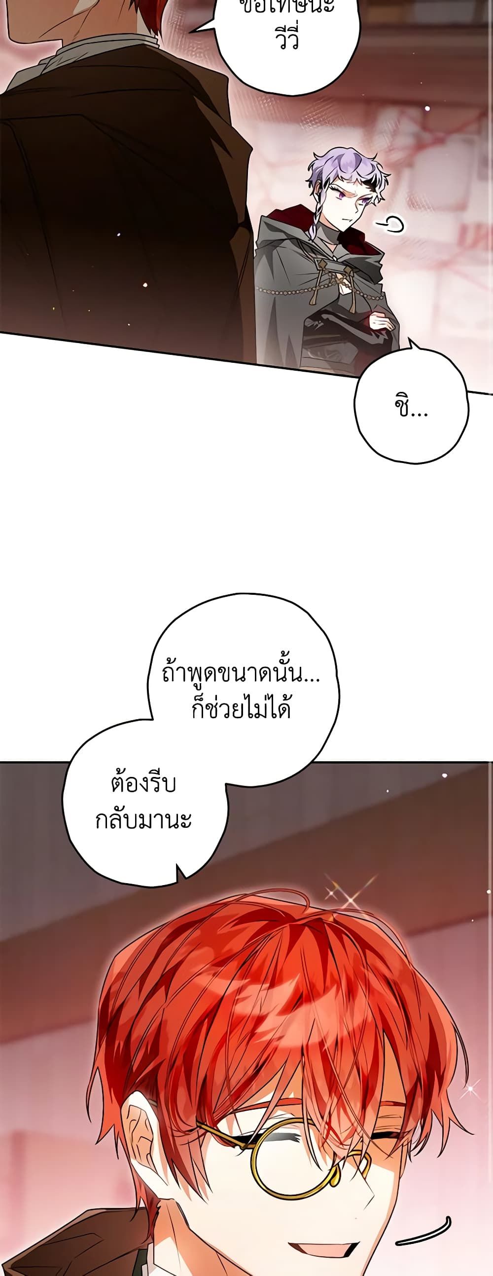 อ่านมังงะ Sigrid ตอนที่ 88/45.jpg