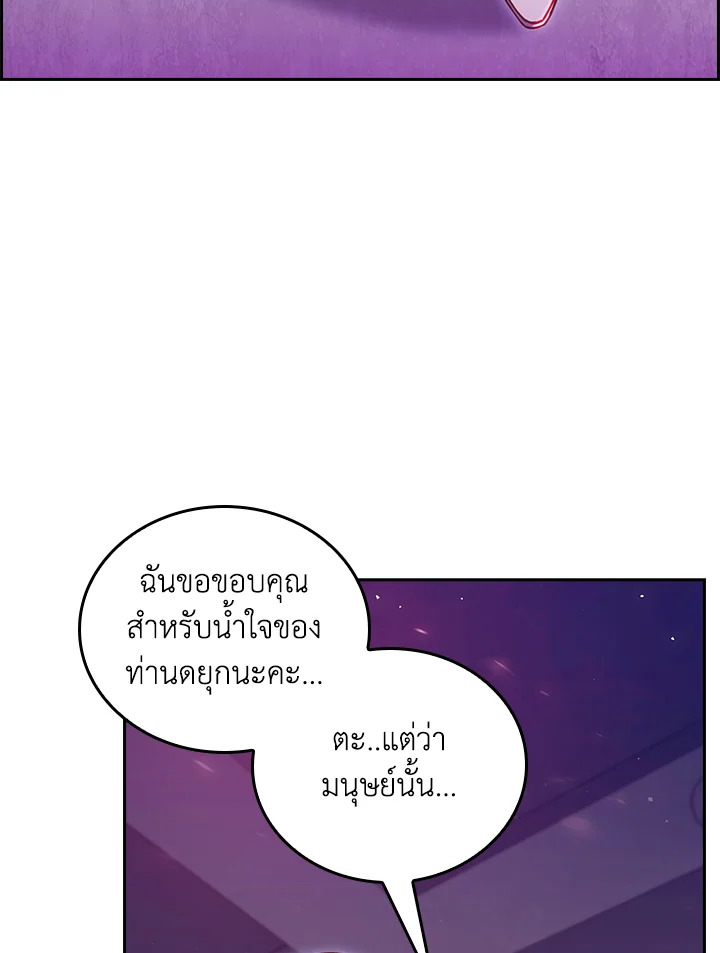 อ่านมังงะ The Fallen House of Ardan ตอนที่ 67/45.jpg