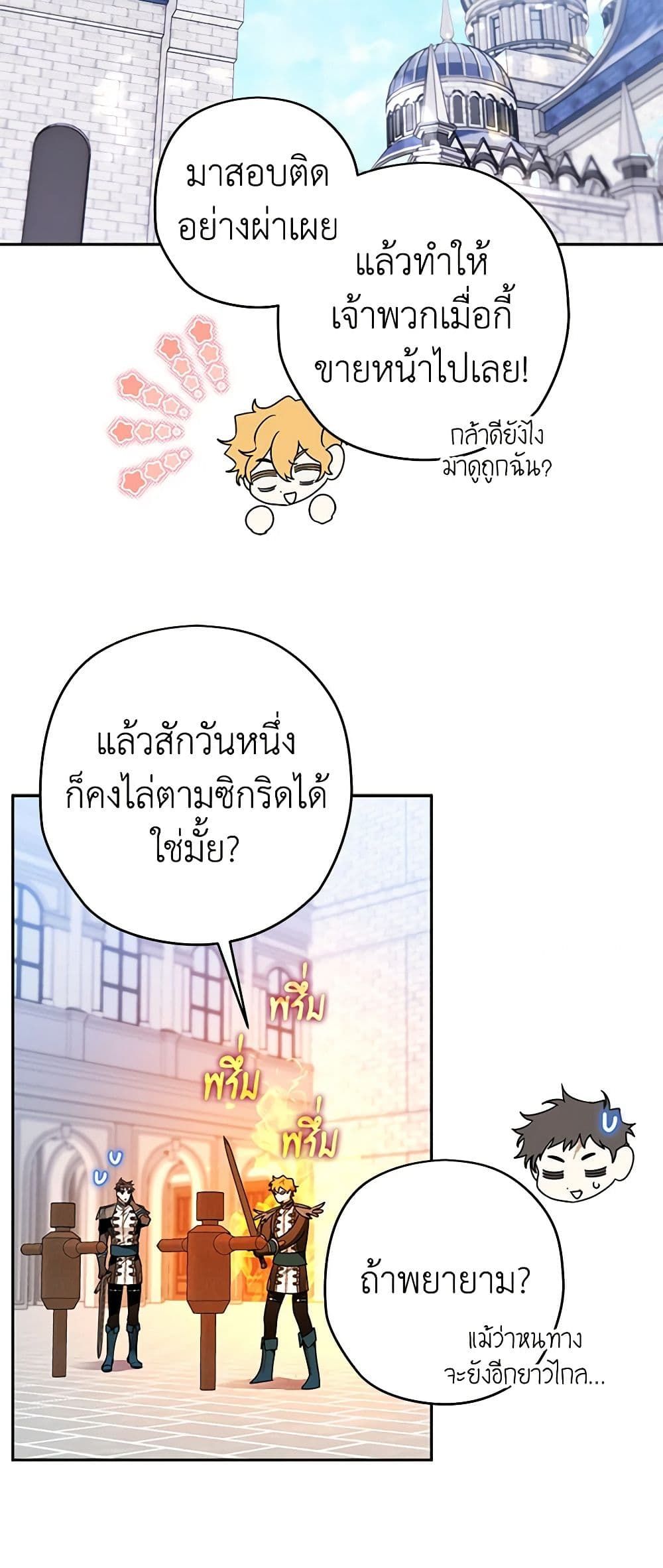 อ่านมังงะ Sigrid ตอนที่ 55/45.jpg