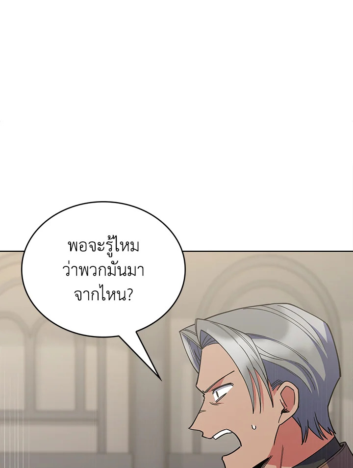 อ่านมังงะ The Fallen House of Ardan ตอนที่ 40/4.jpg