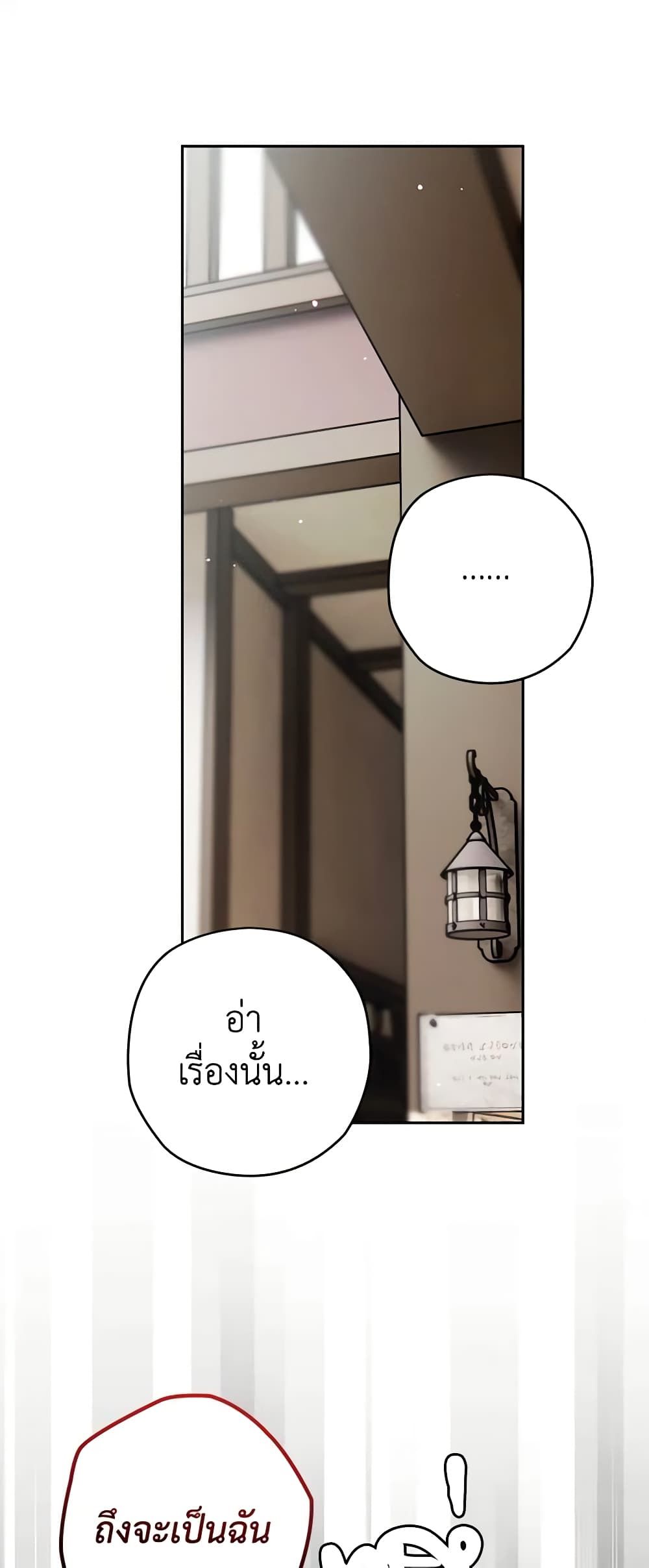 อ่านมังงะ Sigrid ตอนที่ 74/45.jpg