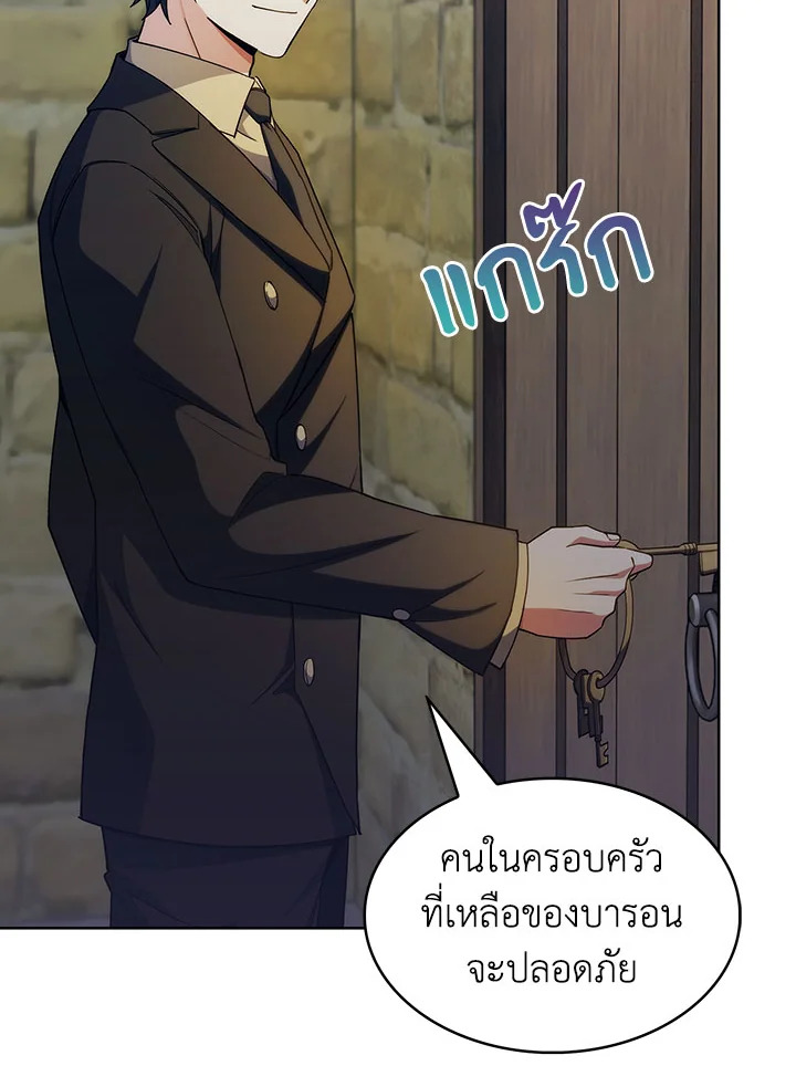 อ่านมังงะ The Fallen House of Ardan ตอนที่ 19/45.jpg