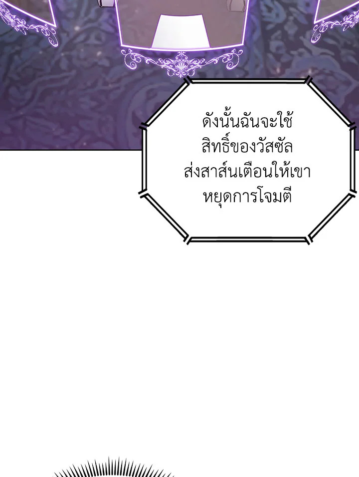 อ่านมังงะ The Fallen House of Ardan ตอนที่ 35/45.jpg