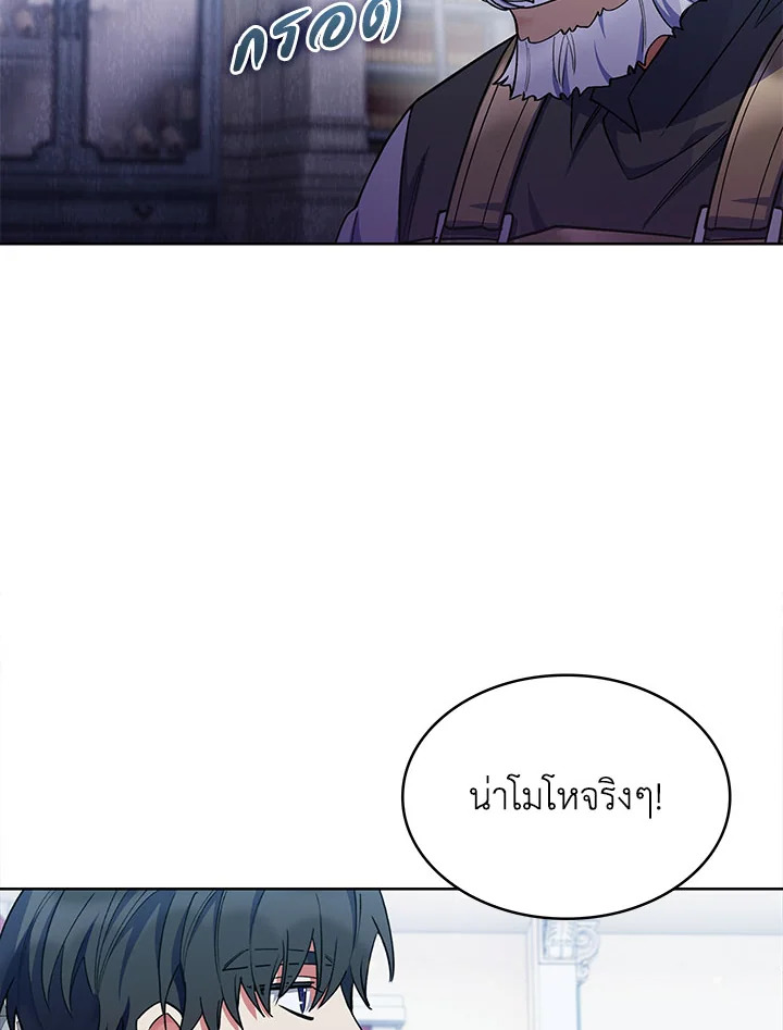 อ่านมังงะ The Fallen House of Ardan ตอนที่ 38/45.jpg